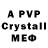 Амфетамин VHQ evan gaming