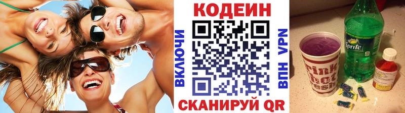 omg ТОР  Сорочинск  Кодеин напиток Lean (лин) 