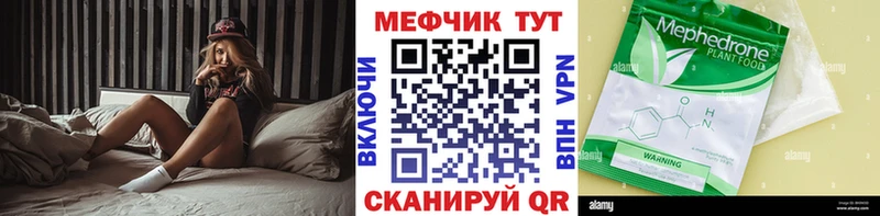 МЕФ мука OMG ссылки Сорочинск