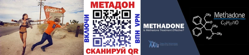 МЕТАДОН VHQ  магазин    Сорочинск 