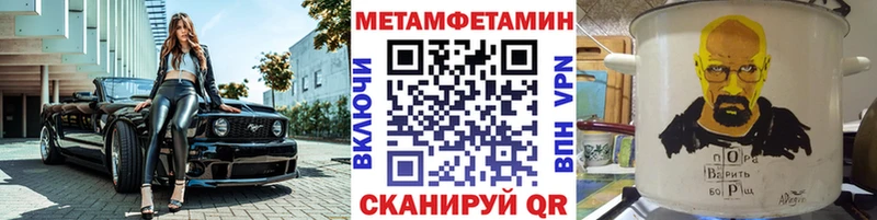 Метамфетамин винт Сорочинск